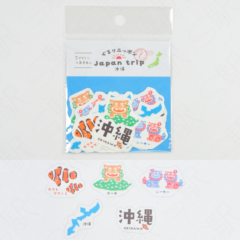 Furukawashiko Flake Seals Japan Trip [QSA186] - Okinawa